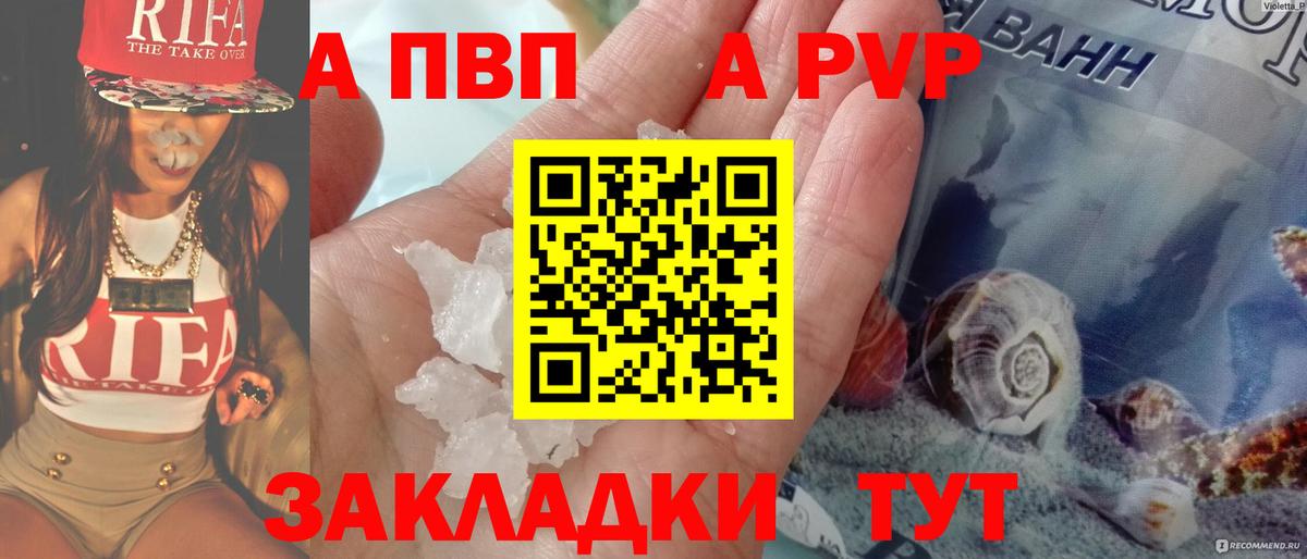 А ПВП мука Москва