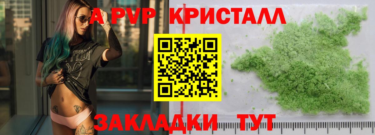 Москва  A PVP Соль  Вход с VPN  Alpha PVP кристаллы  Alpha-PVP Crystall 