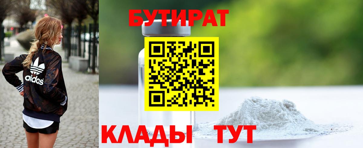 Москва  БУТИРАТ оксана  Вход с VPN 