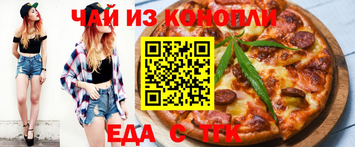 Москва  Canna-Cookies марихуана  Вход с VPN 