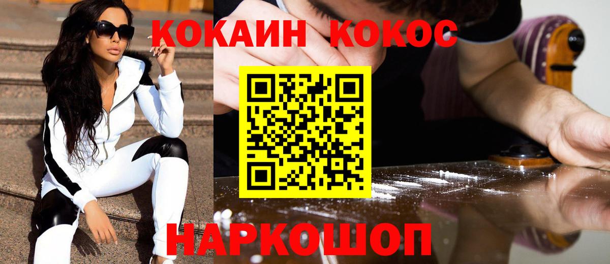 Москва  Кокаин Колумбийский  Вход с VPN 