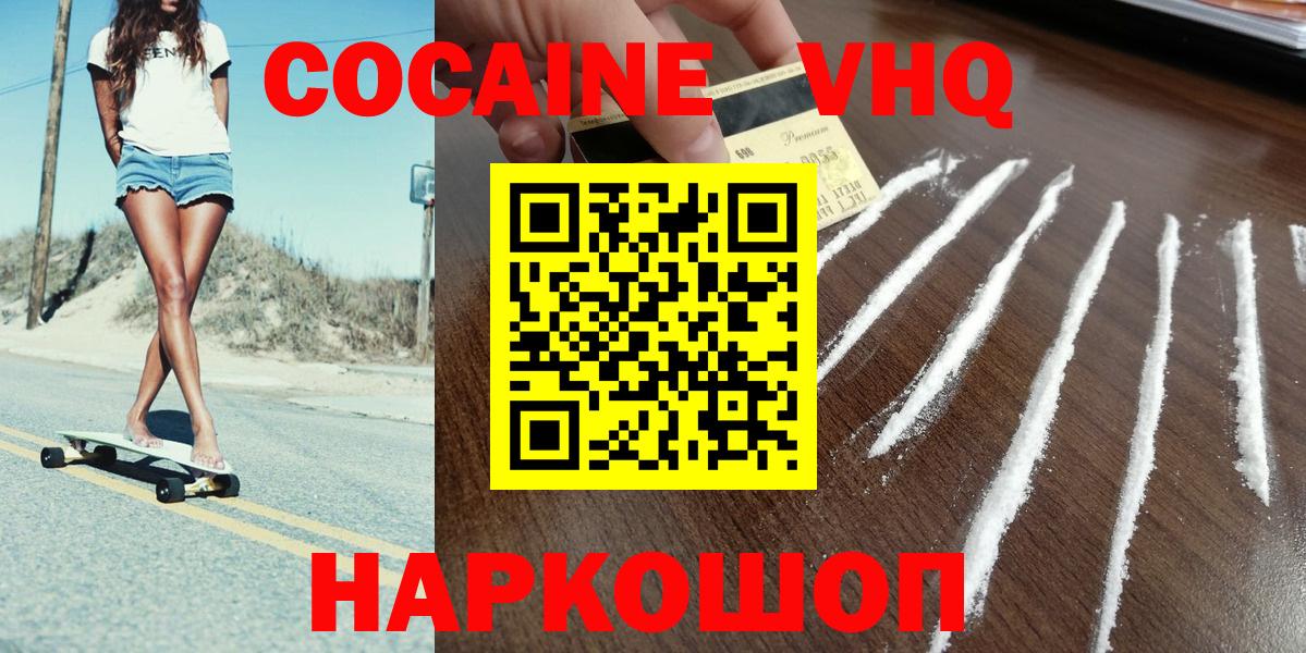 COCAIN Fish Scale Москва