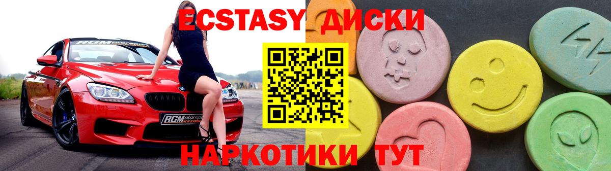 Экстази 250 мг Москва