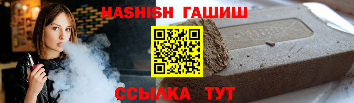 Москва  ГАШИШ 40% ТГК  цена   Гашиш hashish  Вход с VPN 