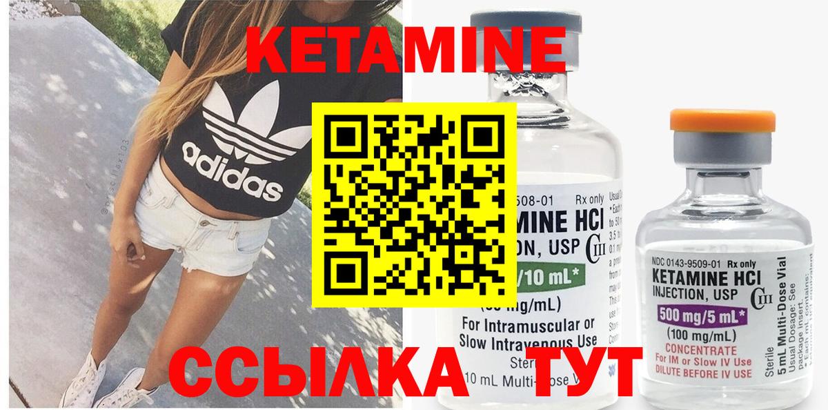 Кетамин ketamine Москва