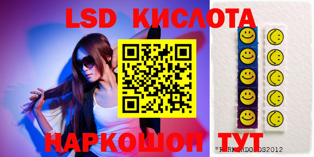 Лсд 25 экстази кислота Москва