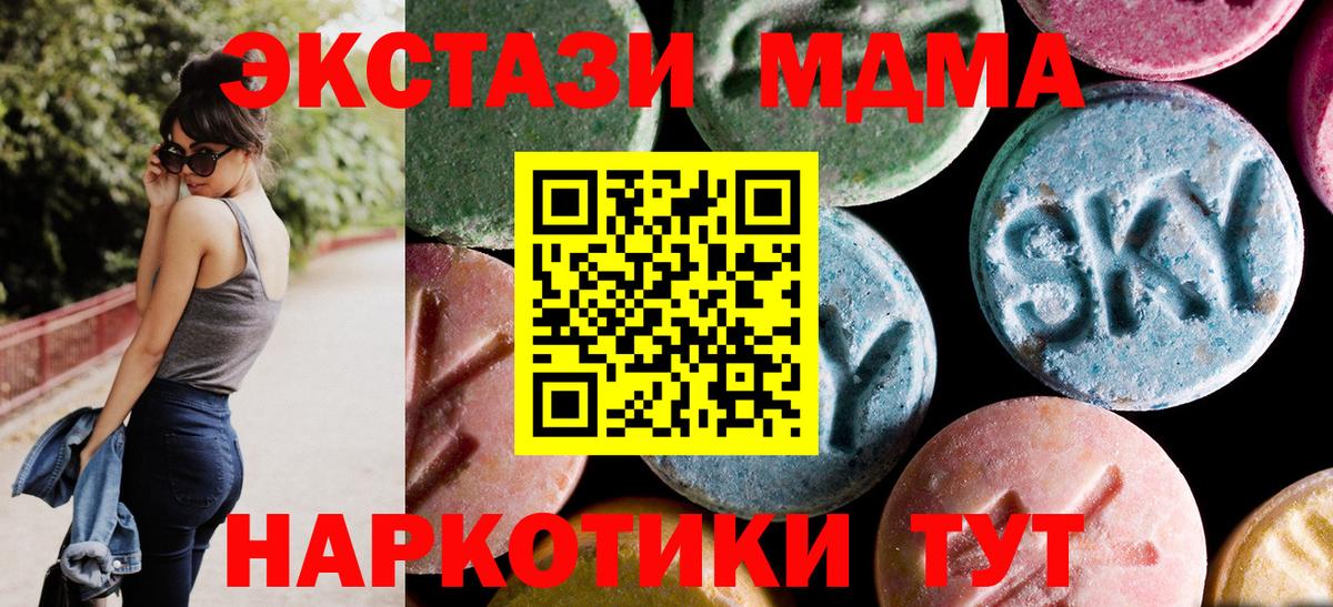 MDMA  Вход с VPN  Москва  МДМА молли  МДМА молли 