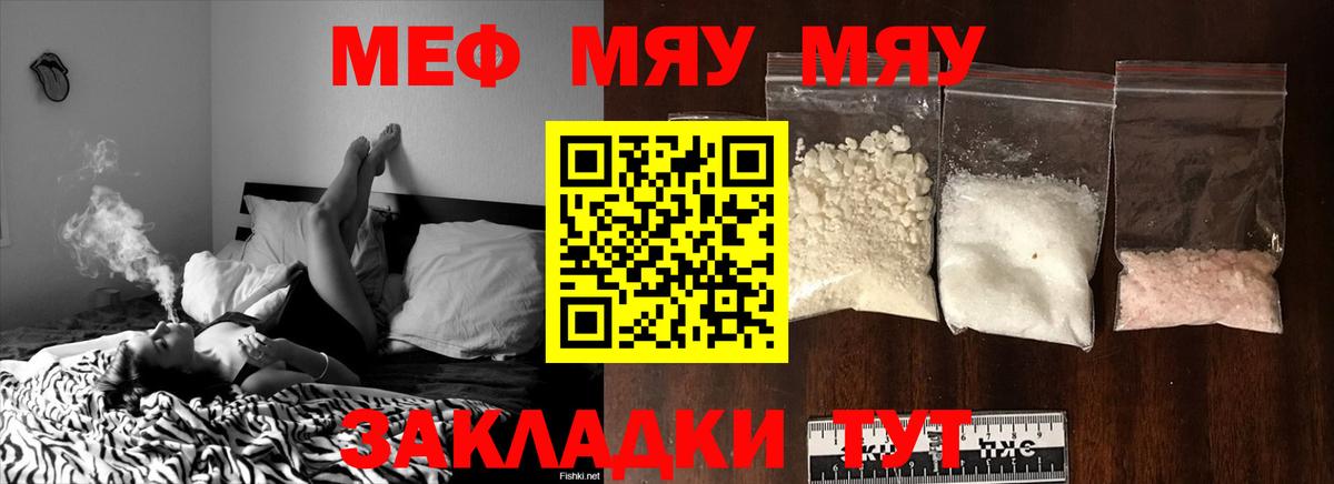 Москва  МЯУ-МЯУ  МЯУ-МЯУ  Вход с VPN  МЯУ-МЯУ мука 
