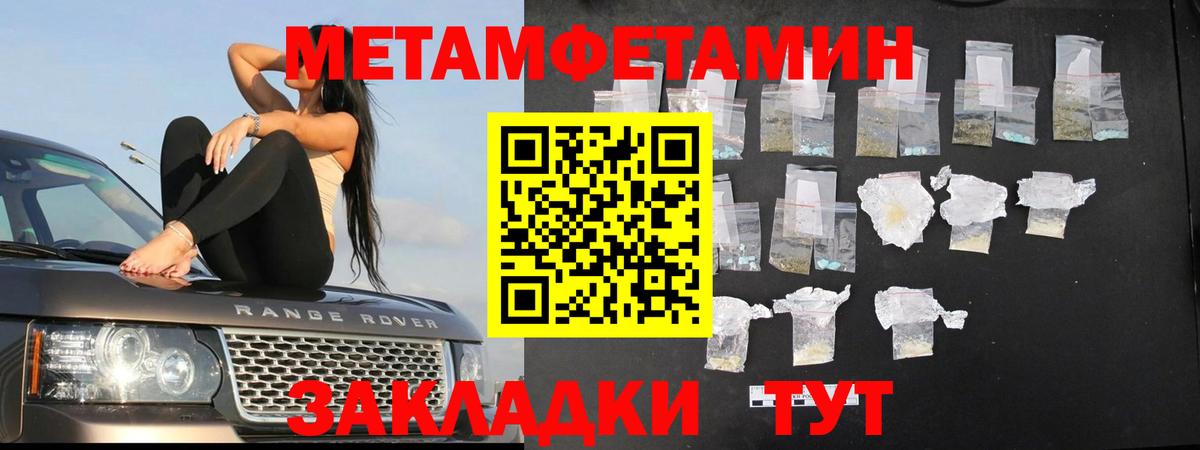 Москва  Метамфетамин пудра  Вход с VPN 