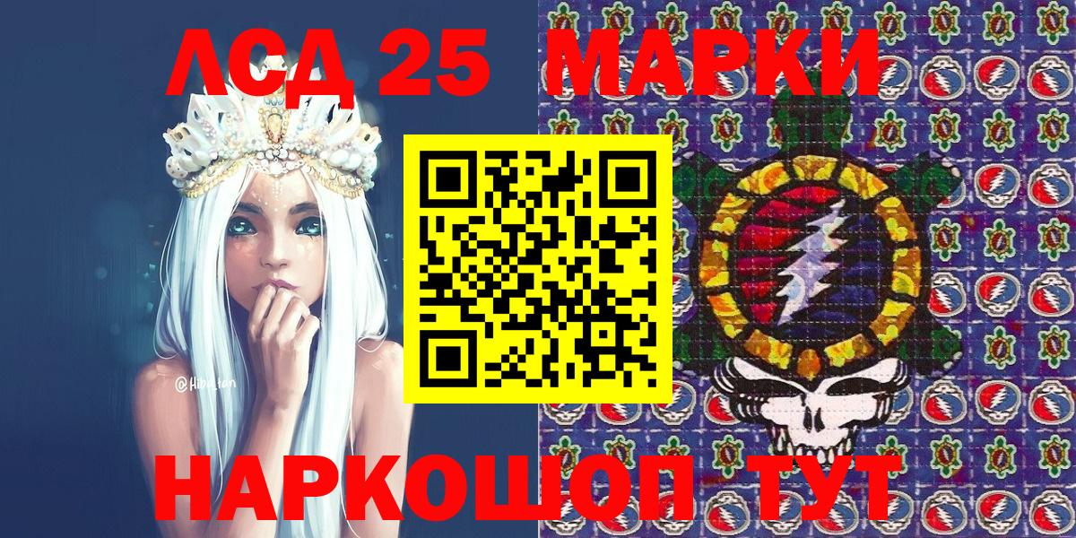 Марки 25I-NBOMe 1500мкг Москва