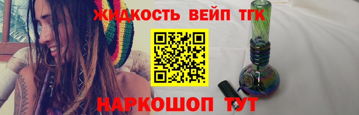 где продают наркотики  Дистиллят ТГК Wax  Вход с VPN  Москва  Дистиллят ТГК вейп 